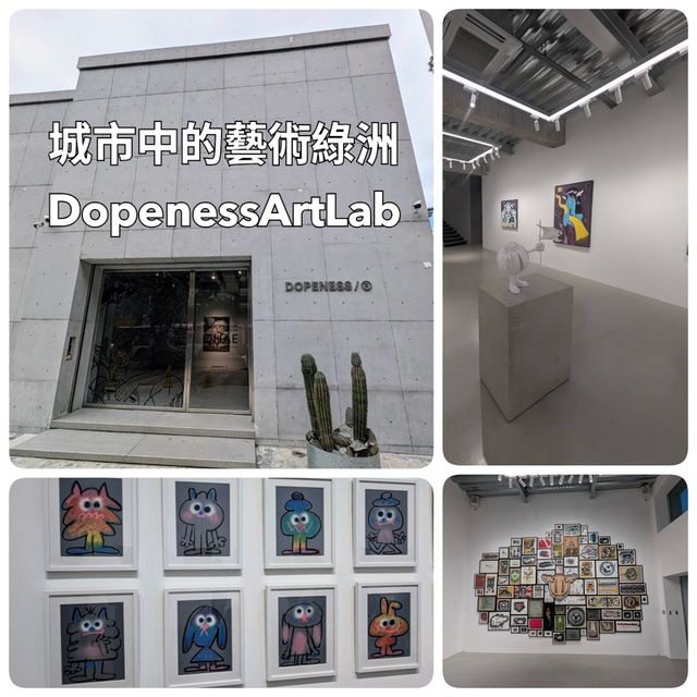 台北大安「DOPENESS ART LAB」城市中的藝術綠洲