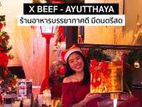 พิกัดร้านสวยเมืองอยุธยา