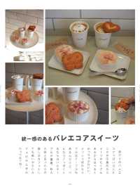 【新大久保】バレエコアっぽなイチゴティラミスとリボンケーキ🎀