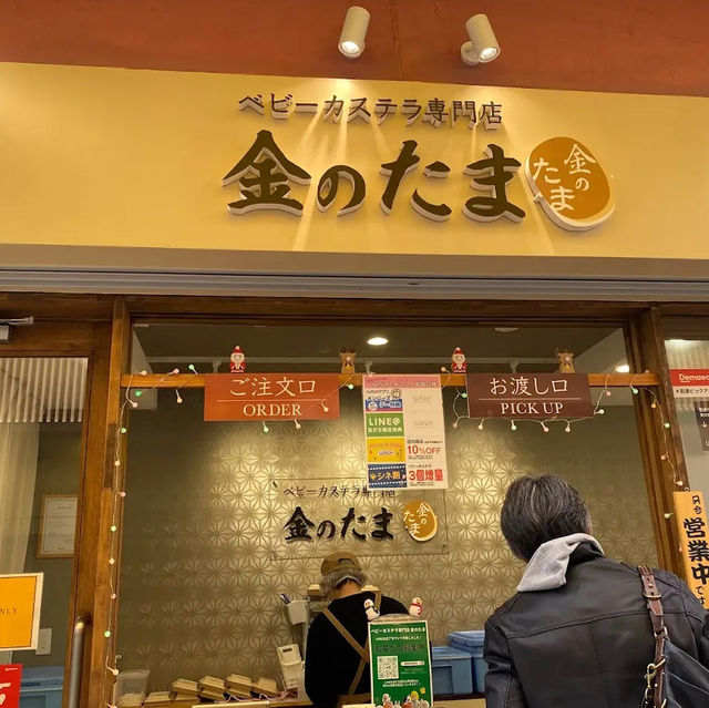 Kin no Tama ร้านขนมอร่อยโกเบ 