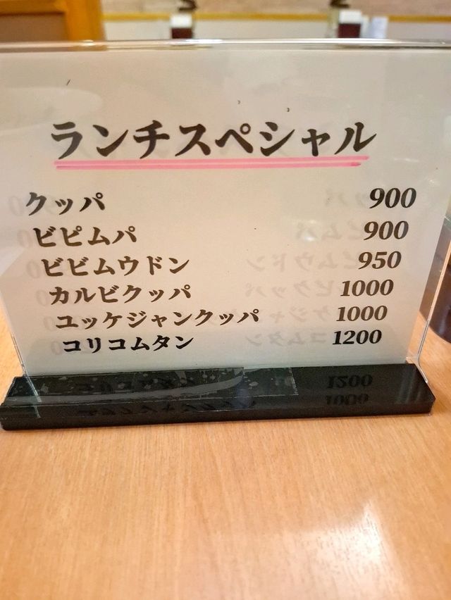 【赤坂】本格韓国料理ランチ🇰🇷