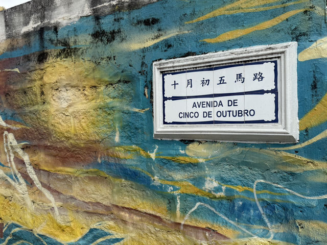 澳門情人節篇❤️
