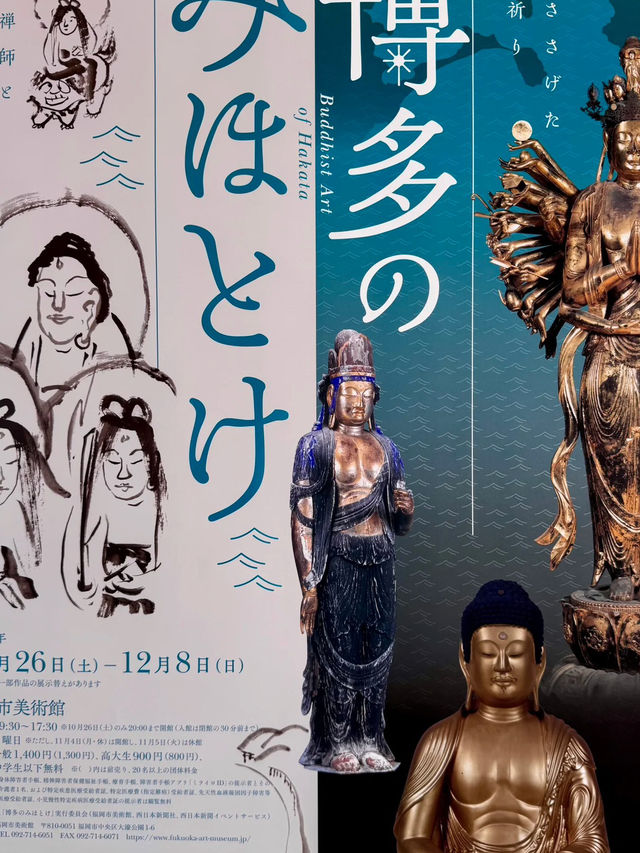🇯🇵 福岡的一人散步的浪漫