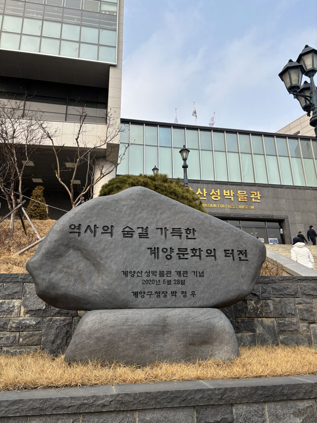 우리나라 최초의 계양 산성 박물관✔️
