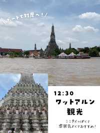 【保存版】初めての方必見！タイのバンコクのおすすめプラン後編紹介するよ