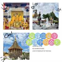曼谷廊曼寺～靜謐中的金光
