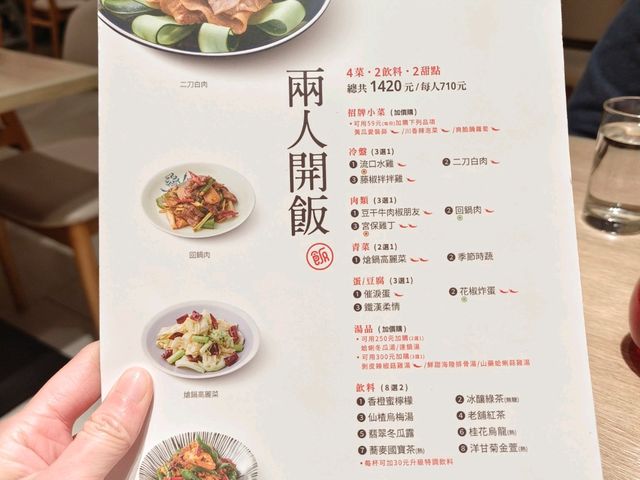 新莊美食，開飯川食宏匯店