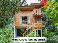 บ้านสวนกวาง โฮมสเตย์ & คาเฟ่