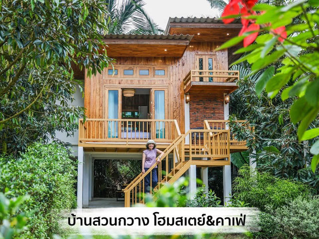 บ้านสวนกวาง โฮมสเตย์ & คาเฟ่