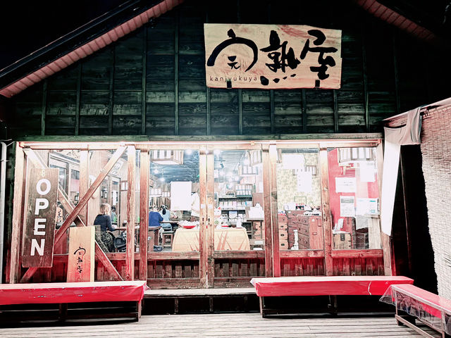 特別味道的餺飥麵 河口湖