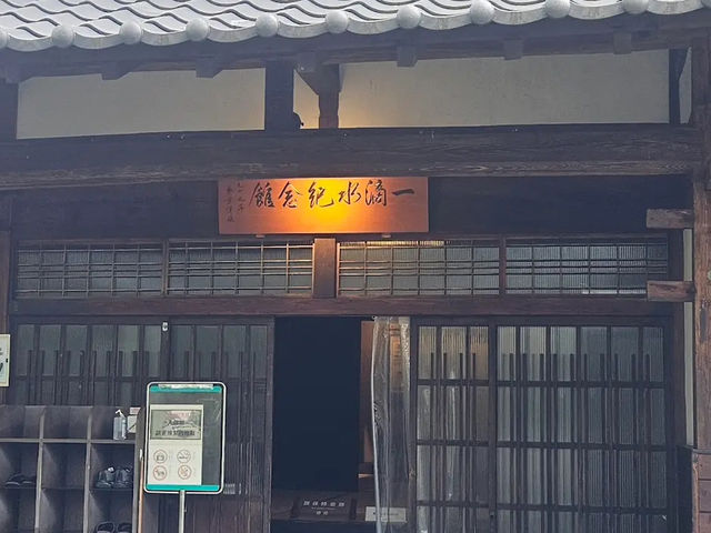 日式庭園建築風✨ 一滴水紀念館