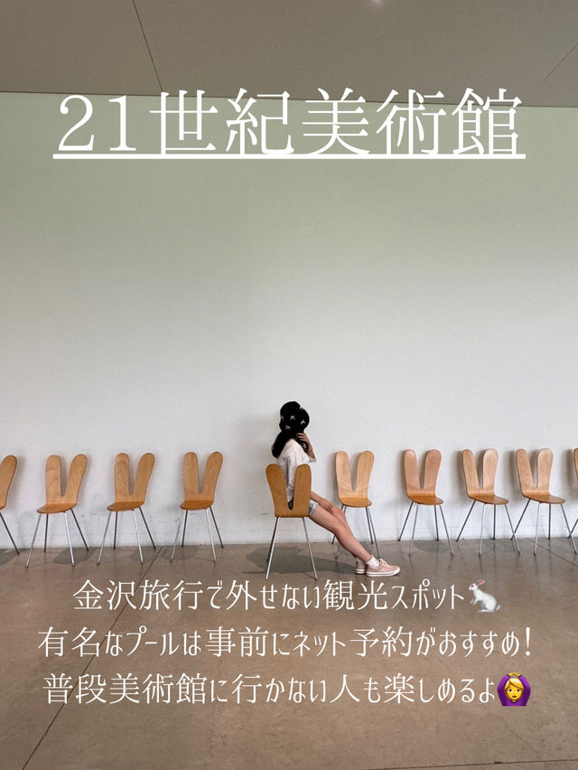 金沢観光地9選
