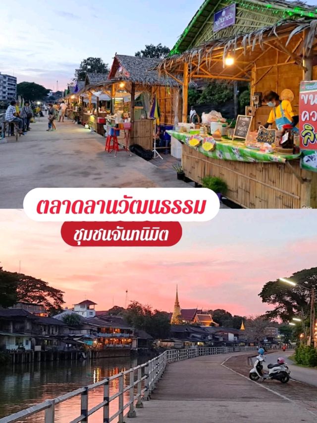 หลงเสน่ห์เมืองจันท์ ฉบับ 2 วัน 1 คืน 🌿