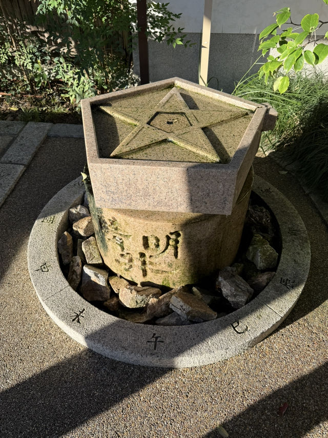 「晴明神社｜陰陽師・安倍晴明を祀る京都のパワースポット」