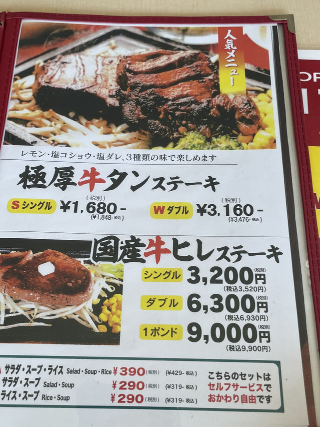 大分グルメ　別府ステーキ🥩