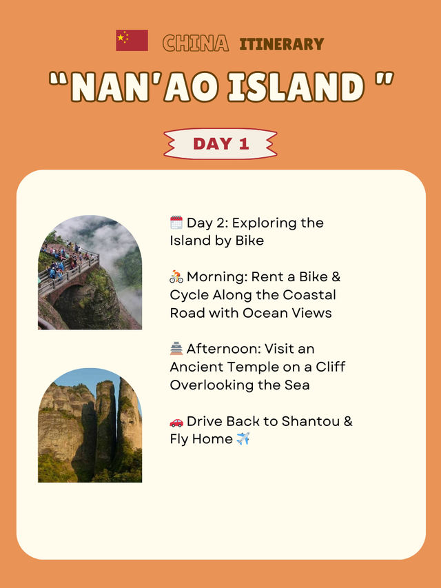  Nan’ao Island itinerary 
