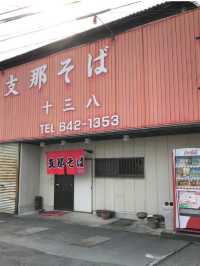 知る人ぞ知る店