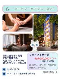【ハノイ】コスパの良いスパ&マッサージ店を7つ紹介