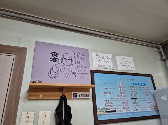 여수 현지인 추천 맛집 보물섬
