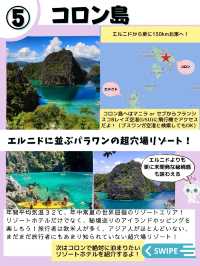 【フィリピン】パラワン島