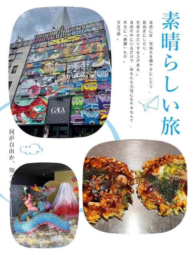 大阪周遊卡一日狂賺¥7000💁