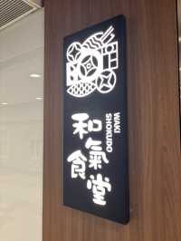 忍者主題日式料理餐廳
