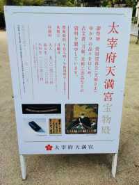 福岡｜一日遊｜太宰府歷史文化之旅 ✨🏯