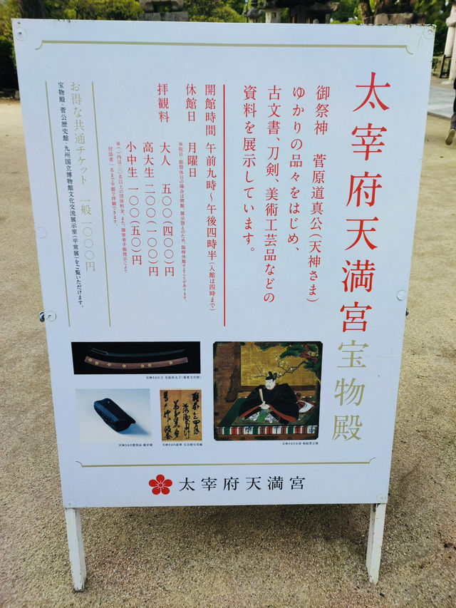 福岡｜一日遊｜太宰府歷史文化之旅 ✨🏯