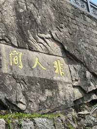 Mount Jiuhua