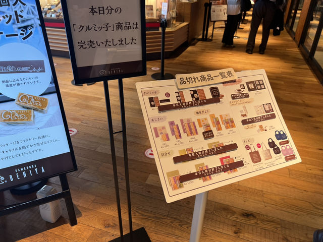 【鎌倉紅谷 Kurumicco Factory】