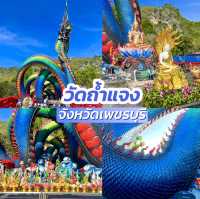 วัดถ้ำแจง
