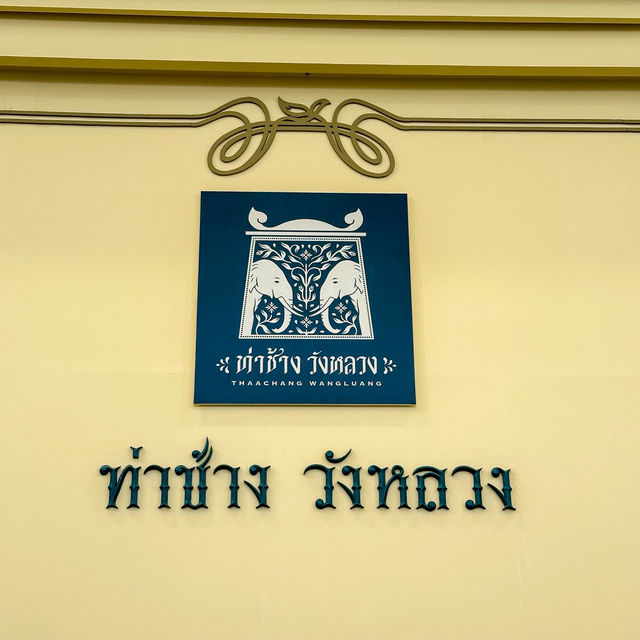 จุดนัดพบแห่งใหม่📍 สไตล์โคโลเนียล ท่าช้างวังหลวง