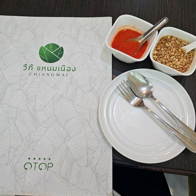 ทานแหนมเนือง ริมแม่น้ำปิง - วีที แหนมเนือง