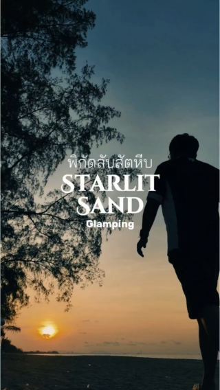 พิกัดลับสัตหีบนอนรถบ้านสุดสวย..