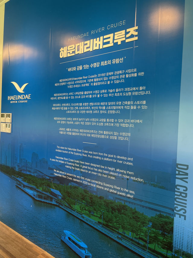 부산 힐링코스! 산책부터 리버크루즈까지 특별해🍀🚢🛳️