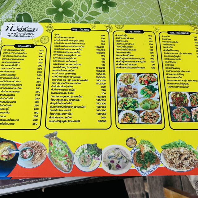 ร้านก็อร่อยแหนมเนือง – เวียดนาม-อีสาน-ไทย ริมน้ำ