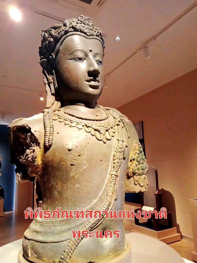 ชมพิพิธภัณฑสถานแห่งชาติ