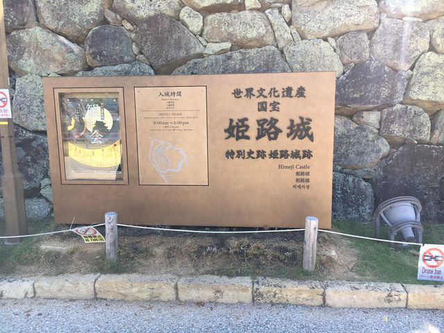 🏯 姬路城｜日本現存最壯麗的白鷺城 