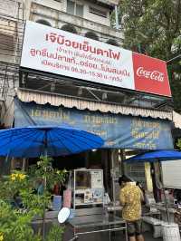 ร้านเย็นตาโฟเก่าแก่ ณ ตลาดหนองมน