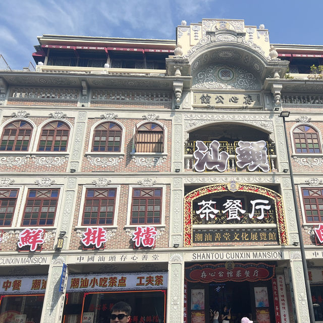 五一四日三晚汕頭逛吃之旅總結