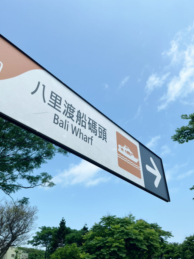 淡水漁人碼頭：吹海風、搭船、踩沙灘的一日悠閒行