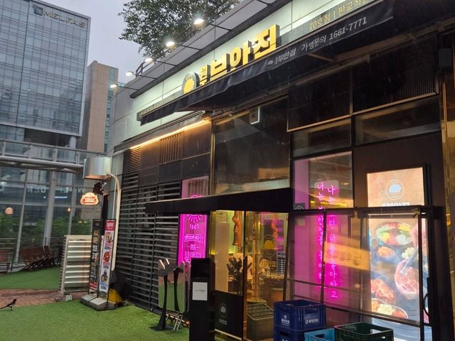 판교 고기 맛집💞