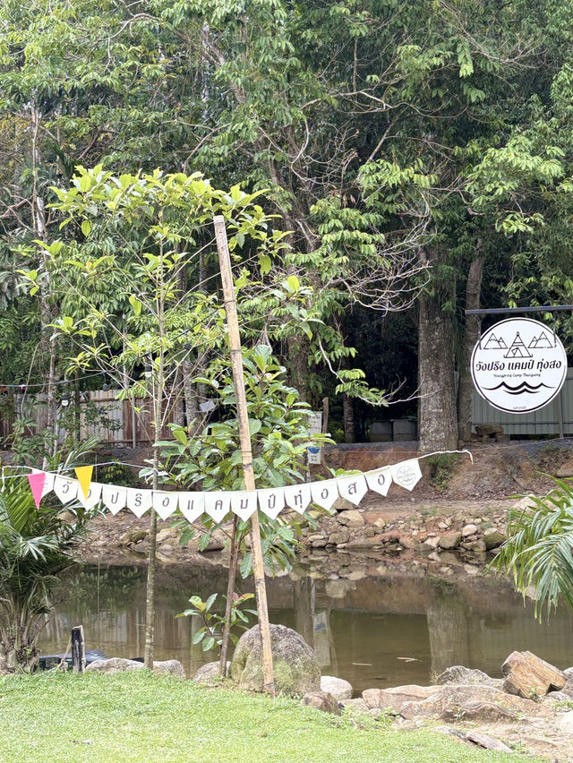 วังปริง แคมป์ ทุ่งสง 🏕️ - ที่พักติดลำธาร