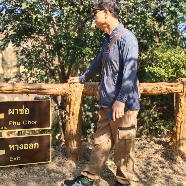 도이안티논국립공원