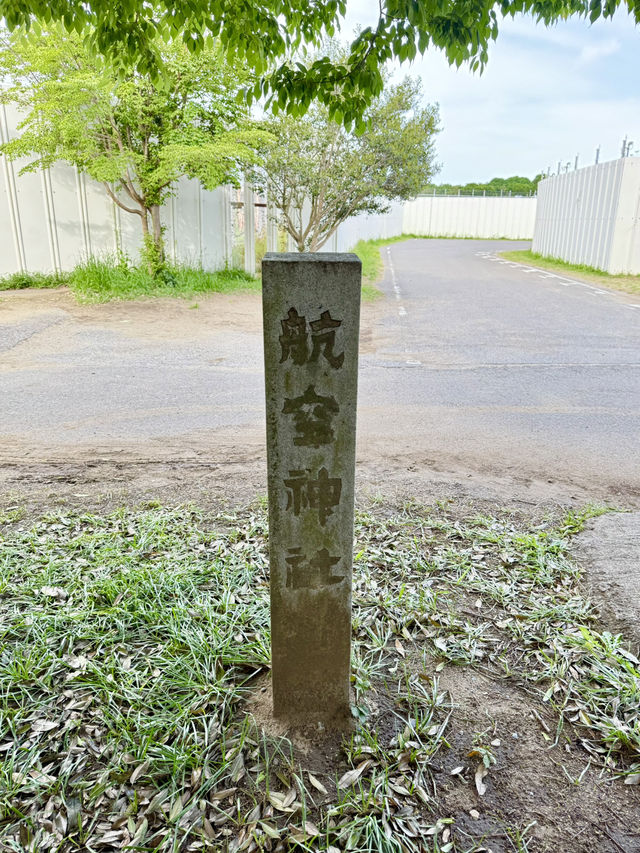 【千葉県】間近に航空機が見られる神社