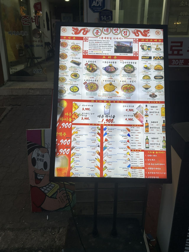 🍲 추억이 머무는 술 한잔, 골목 속 준네맛집 🍹