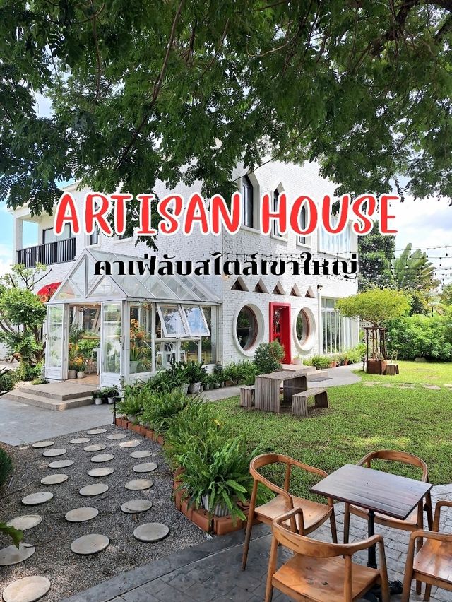 ARTISAN HOUSE คาเฟ่ลับขอนแก่นสไตล์เขาใหญ่