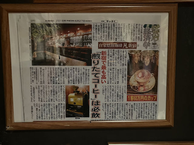 ☕【東京・新宿 コーヒー凡】旅の道中に出会う、“大人レトロ”なご褒美喫茶時間