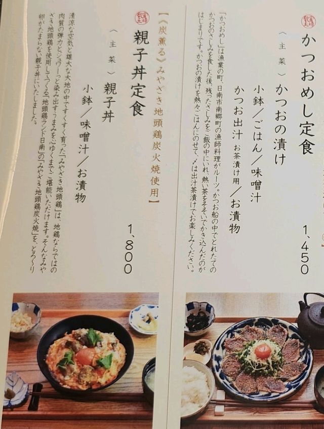 미야자키 치킨난반 맛집 추천｜현지인도 찾는 쿠완네 후기