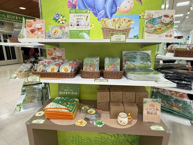 【🍯】くまのプーさんおひさまマーケット🐻🧡